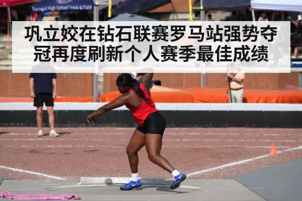 female shot put athlete