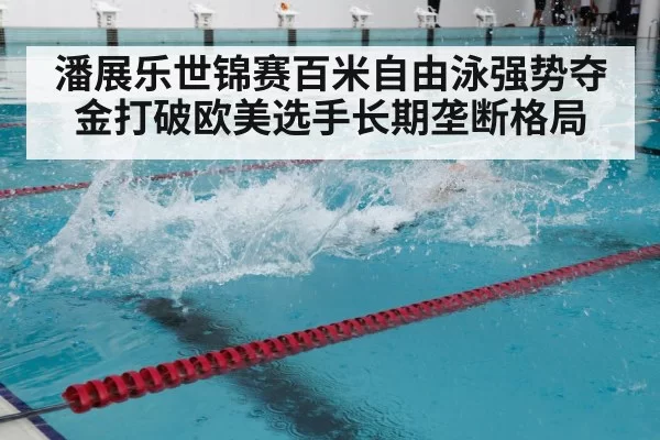 swimming training pool