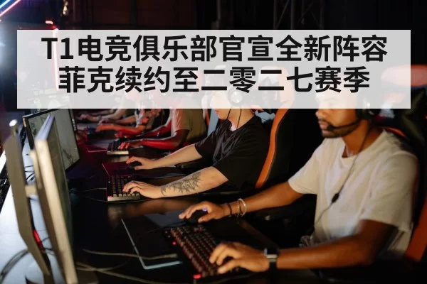 esports team