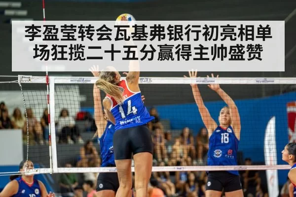 volleyball player spiking ball