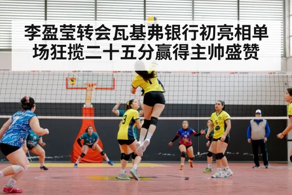 women volleyball match action